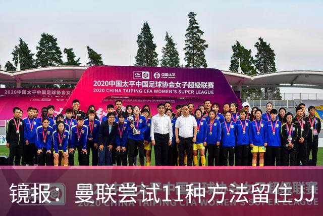 镜报：曼联尝试11种方法留住JJ·加布里埃尔，但他还是要离队